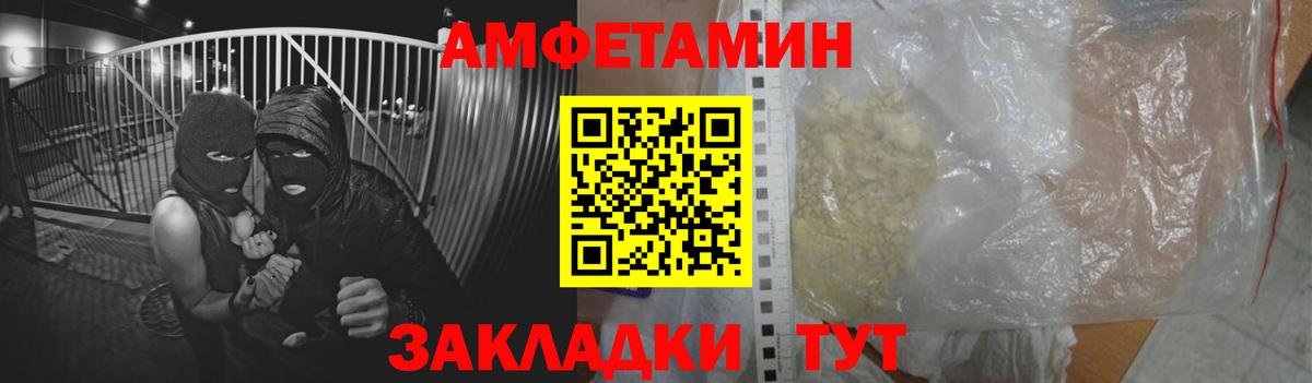 АМФЕТАМИН VHQ  Вход с VPN  Тольятти 