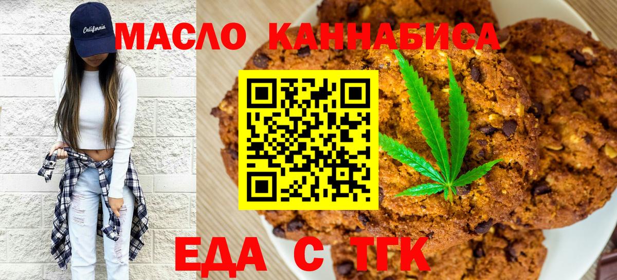Тольятти  Canna-Cookies конопля  Вход с VPN 