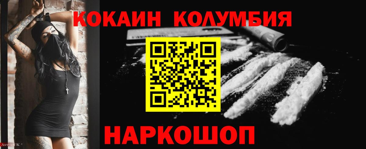 COCAIN Эквадор Тольятти