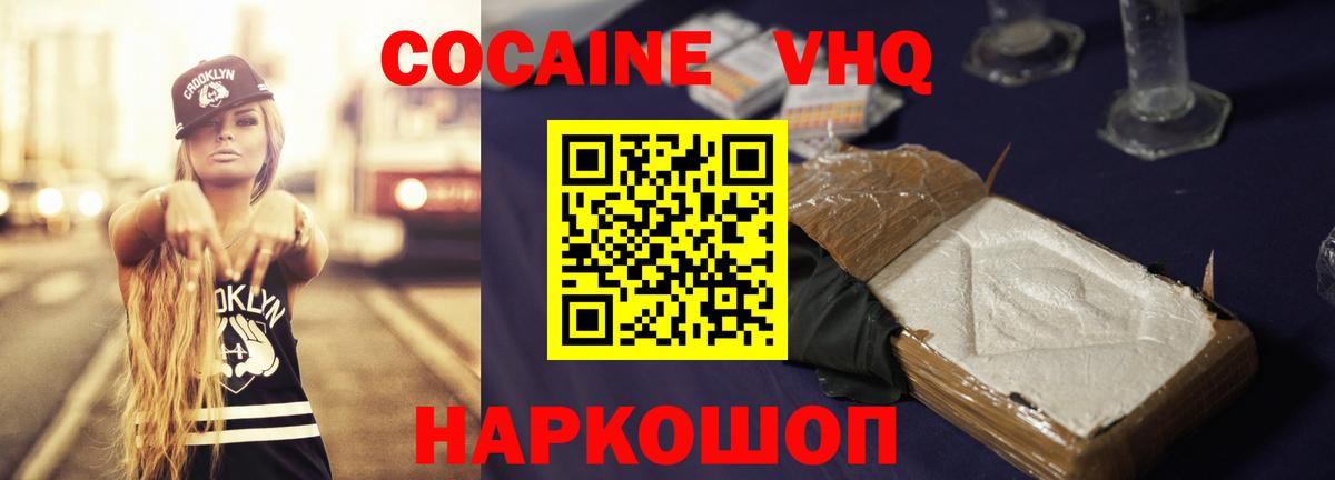 Тольятти  Кокаин Эквадор  Cocaine  Вход с VPN 