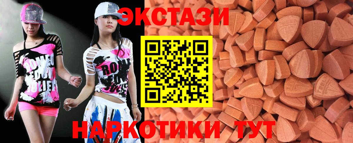 ЭКСТАЗИ  Вход с VPN  Тольятти  блэк спрут ССЫЛКА  Ecstasy 99% 