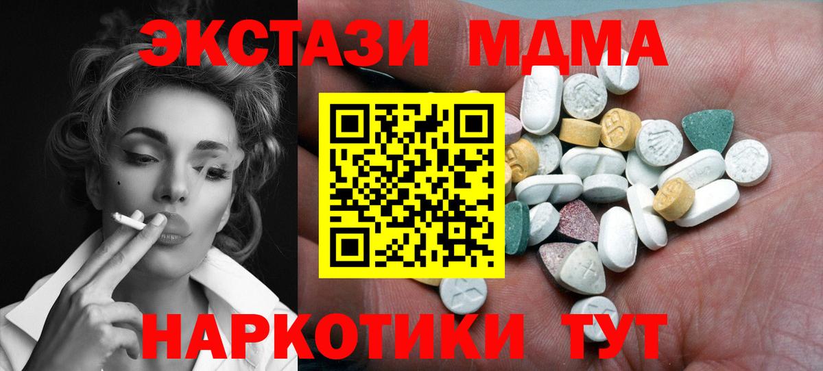 Ecstasy XTC Тольятти