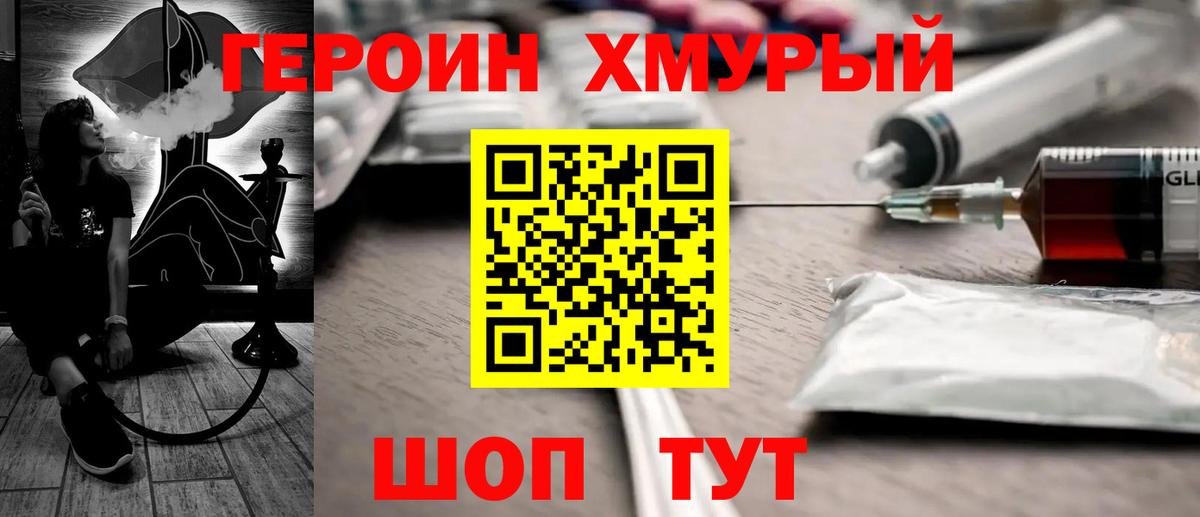 Тольятти  Героин  Вход с VPN  Героин Афган 