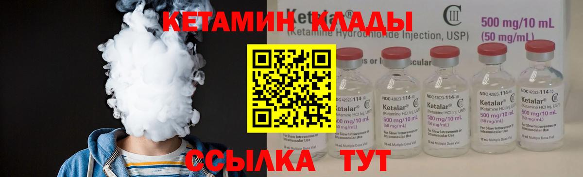 Кетамин VHQ  Вход с VPN  Тольятти 