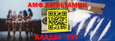 амфетамин Партизанск