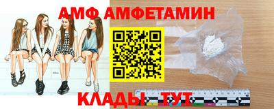 амфетамин Партизанск