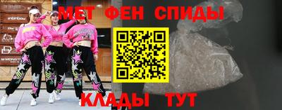 амфетамин Партизанск