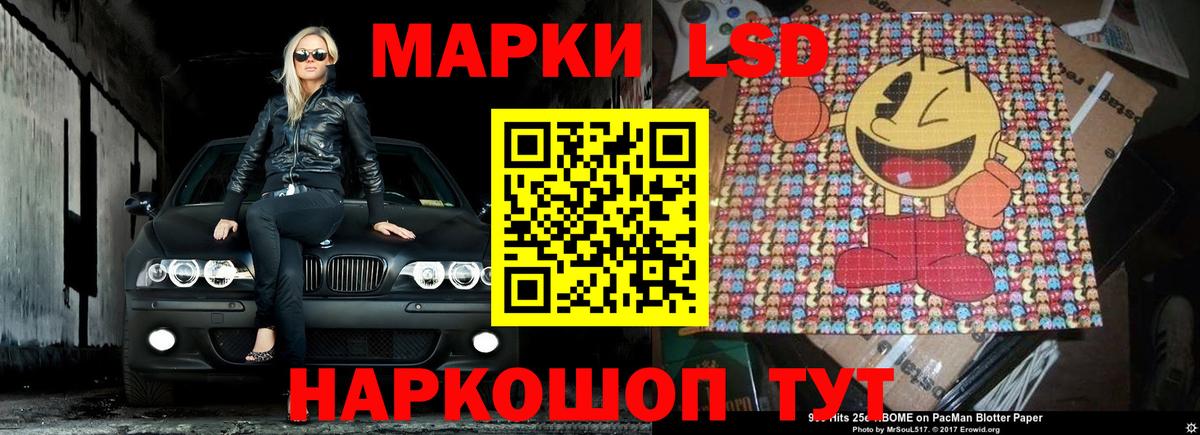 ЛСД экстази кислота  LSD-25 экстази кислота  Тольятти  ЛСД экстази  Вход с VPN 