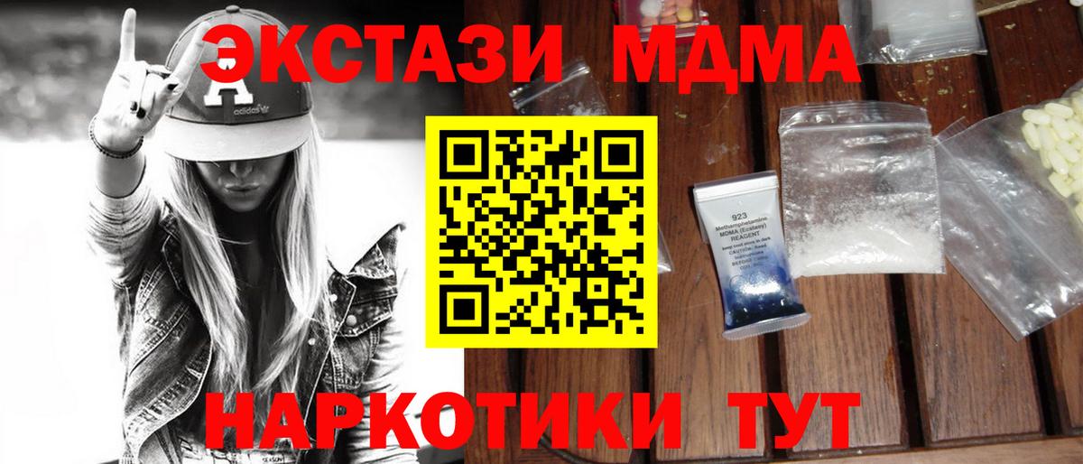 MDMA Molly  Вход с VPN  МДМА VHQ  MDMA  Тольятти 
