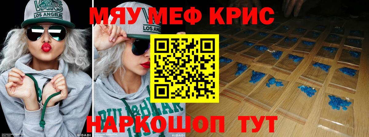 Мефедрон кристаллы  Мефедрон  Вход с VPN  Тольятти  Мефедрон 4 MMC 