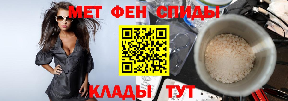 МЕТАМФЕТАМИН винт Тольятти
