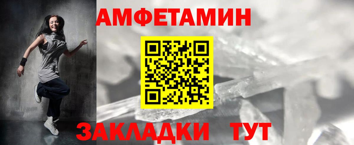 МЕТАМФЕТАМИН мет  Вход с VPN  Тольятти  МЕТАМФЕТАМИН мет 
