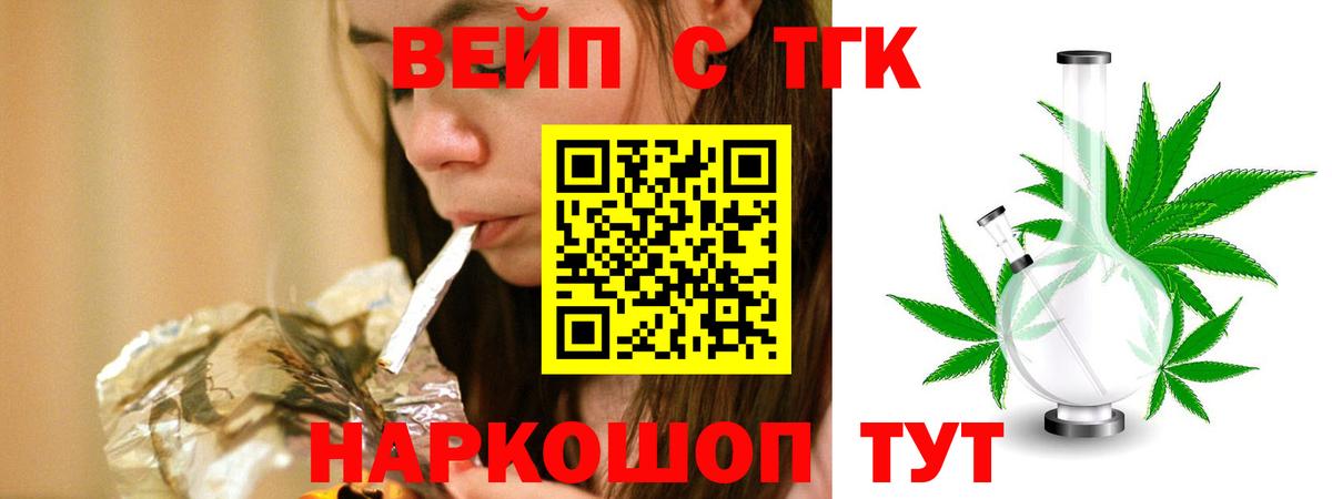ТГК Wax Тольятти